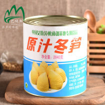 Zhenhua original juice winter bamboo shoots bamboo shoots for Chinese and Western food for 2840G Fujian Zhangzhou winter bamboo shoots