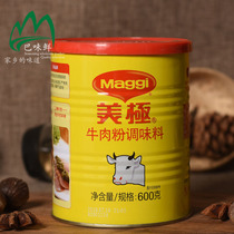 Mei Chi beef powder seasoning 600g cured meat meal seasoning
