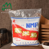 Tianjia Town brand water mill glutinous rice flour soup round powder baking raw material glutinous rice ice skin moon cake noodles 600g