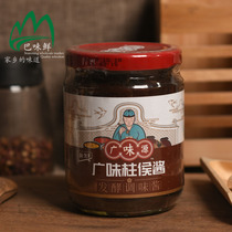 Guangwei Source column Hou sauce 240g * 2 bottles of column sauce hot pot dipping sauce Guangdong column sauce household sauce