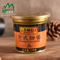 Lee Kum Ki Jing style sweet sauce 170g * 4 boxes of sweet noodle sauce Beijing roast duck dip sauce fried noodle sauce dressing dressing dressing