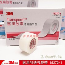 3M breathable tape 1527-1 anti-wear foot artifact resistant to health double eyelid transparent tape