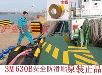 3m non-slip sticker staircase steps marble 3m630 non-slip strip tile non-slip 3m non-slip glue bandwidth 10cm