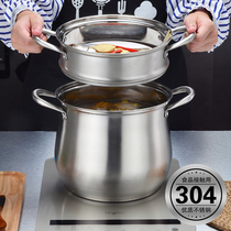 304 stainless steel thickened soup pot steamer household porridge and soup pot Gas induction cooker universal stainless steel pot