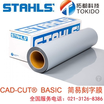 STAHLS stallel CAD-CUT BASIC simple lettering film