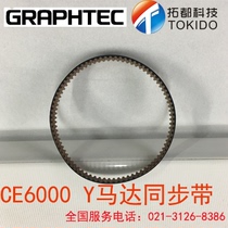 GRAPHTEC day map Wang engraving machine CE6000 CE6000Plus Y motor belt timing belt