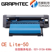 GRAPHTEC day map Wang CE Lite-50 engraving machine GRAPHTEC 2018 new engraving machine
