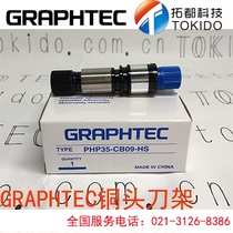 GRAPHTEC day map cutting machine original tool holder copper head tool holder PHP35-CB09-HS with 09U cutting knife