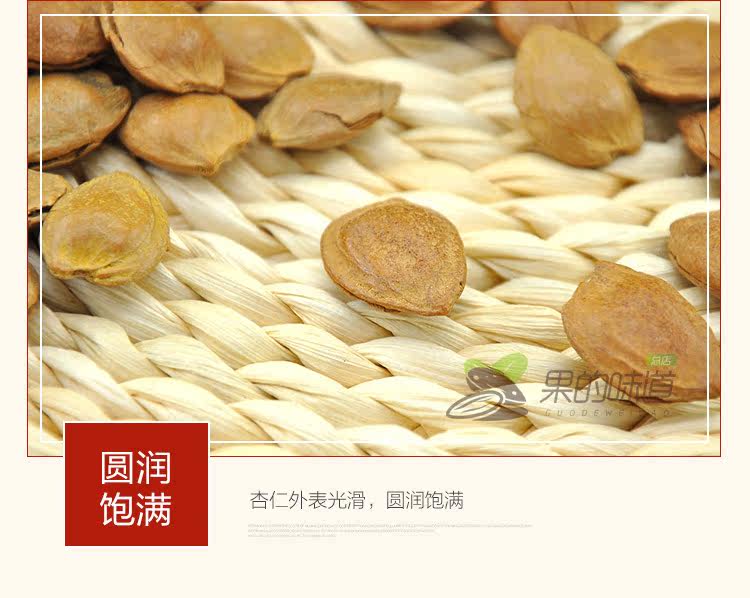 Миндаль/badanmu .com 【果的味道】坚果奶油味手剥小杏仁小白杏500g包邮促销 Dragon Cap