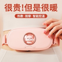 Xiaomi Warm Palace Belt Girls Home Great Aunt Pain Tummy Ache Tummy Instrumental Warm Stomach Gift Intelligent USB Massager