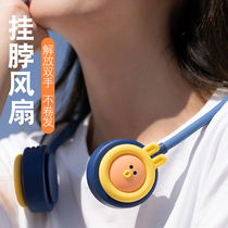 Xiaomi Hanging Neck Fan Portable Student Big Wind Outdoor Gift USB Mini Lazy Person Super Silent Electric Fan