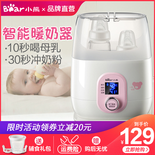 bear milk warmer sterilizer two-in-one milk warmer thermostat intelligent thermal insulation baby milk warmer automatic milk powder