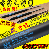 480X700N furniture bed box special hydraulic rod Kelu luxury pressure rod for bed gas support DGG spring