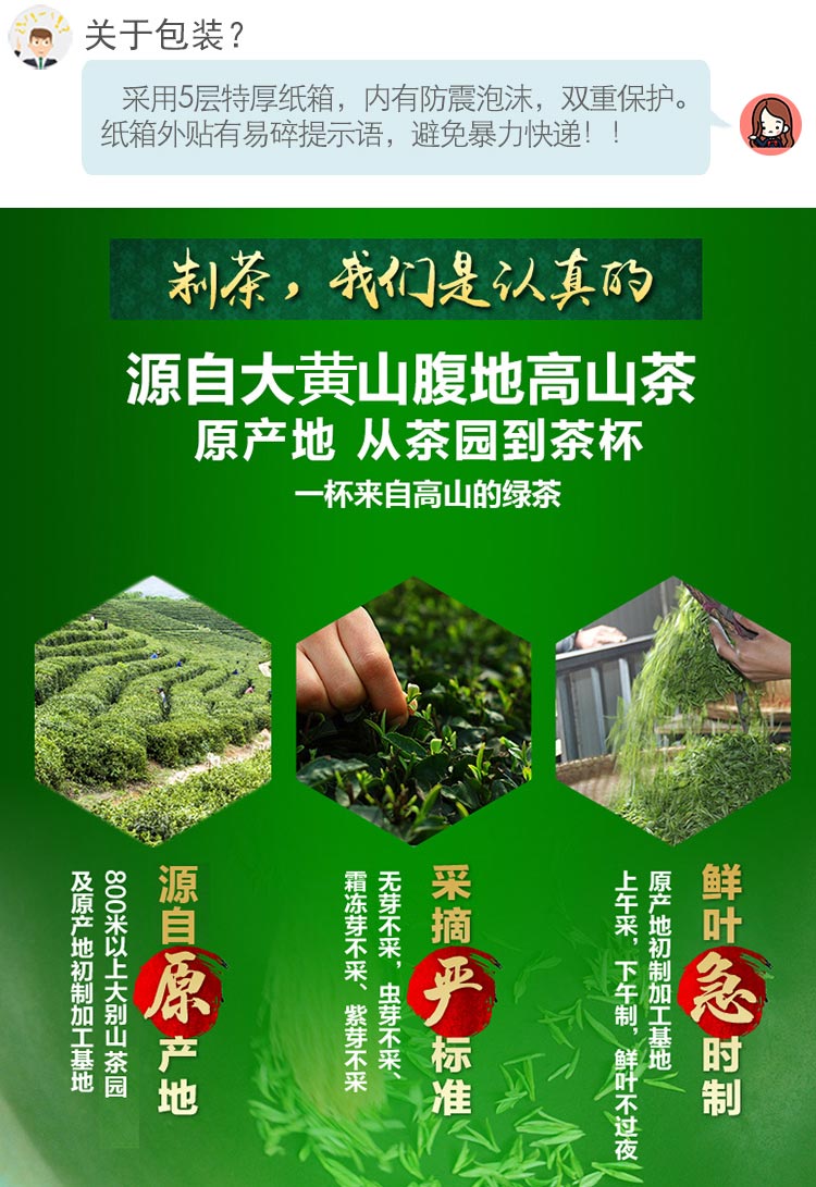 黄山新绿茶50g*1罐