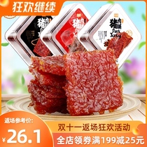 Macao snack specialty dried pork dried Zhuhai Guangdong Guangzhou gourmet shop Shenzhen leisure instant snacks hand letter