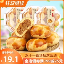 Macao specialty hand letter Guangdong Guangzhou delicious tangerine peel biscuits traditional pastry soft waxy snacks National snacks