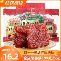 Macao speciality hand letter scented pork preserved pork separate small package vacuum snacks bulk cooked ready-to-eat dried meat snacks