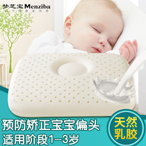 Dream Zhibao Thailand natural latex pillow cervical pillow anti-deflection head fixed pillow pillow core baby health pillow neck pillow