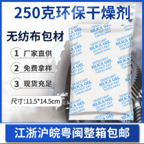 Guangdong concave and convex sticks 250 gr g large packaging non-woven moisture protection agents mechanical accessories anti-rust and moisture-proof mineral desiccant