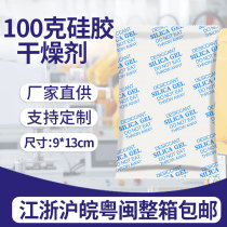 100 gr g large packaging non-woven fabric transparent granules silicone drier warehouse basement mechanical moisture-proof