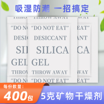 5 gr G Small Bag Bagged Mineral Desiccant Moisture-Proof Clothing Shoes Leather Bags Industrial Moisture-absorbing and mildew-proof Bag