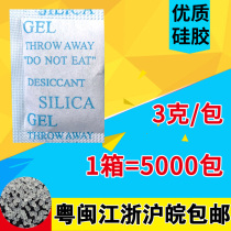 Small bag Industrial desiccant 3 gr g Silicone granules Damp Beads Clothing Shoes Cap Bags Hardware Mildew Proofing