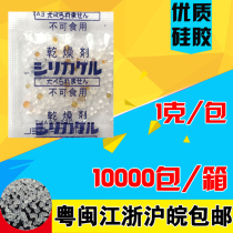 Amnesia Fresh packets 1 gr g Coated Packaging Food Orange Discoloration Silica Gel Desiccant Popcorn Rice Flower Biscuit Damp beads