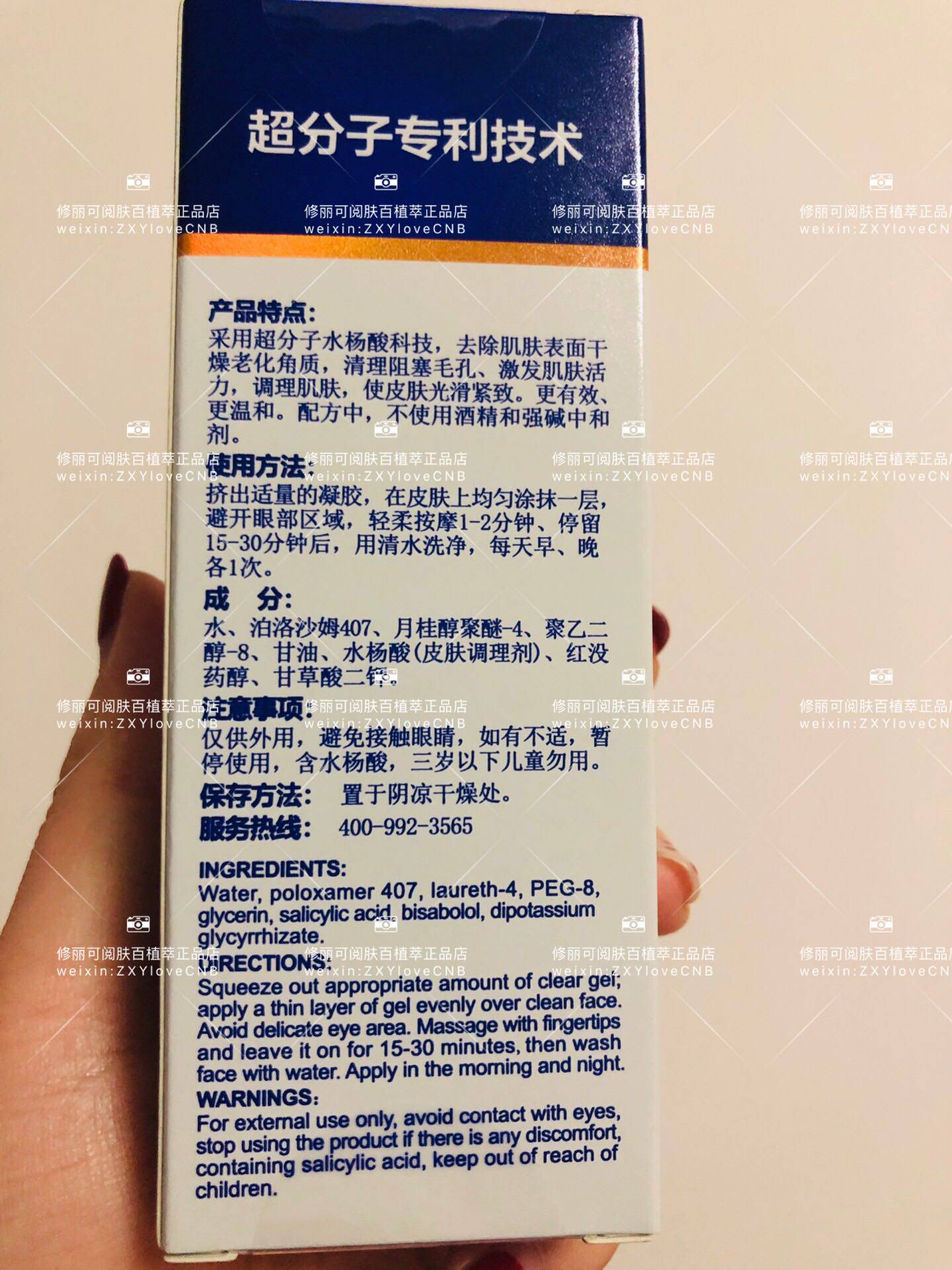 机构推荐现货博乐达水杨酸面膜100g35g疏通毛孔控油k痘改善粉刺