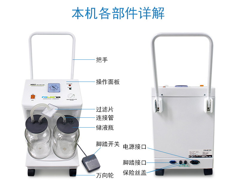 富林电动吸痰器h002 家用老人儿童吸痰机成人婴儿医用负压吸引器