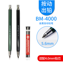 4 0MM charcoal drawing sketch lead pen replacement Press automatic charcoal pen lead soft medium hard carbon core sketch painting art