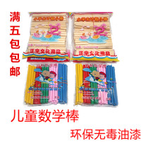 Wooden decimal stick math stick wooden puzzle childrens teaching number stick small stick Enlightenment mathematics arithmetic teaching aids