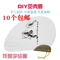 White paper fan blank diy hand-painted plain white fan calligraphy and painting practice fan folding fan knife fan painting thousand bird fan 10