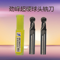 Guizhou Jinfeng super hard ball head milling cutter R knife R3R4R5R6 high-speed steel ball head knife round head knife ball knife