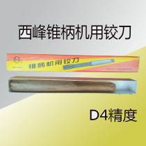 Xifeng high speed steel cone handle machine with reamer 14m16m18m20m22m25m28m30mD4 precision