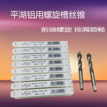 Pinghu City Tool Factory aluminum special spiral tap M3M4M5M6M8M10M12X1 5X1 aluminum alloy