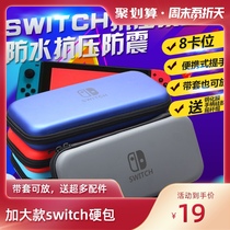Nintendo switch storage bag NS game console portable portable protective bag Protective case Hard shell leather bag set box