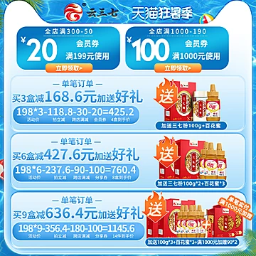 三七粉正品100g云南文山道地正宗37粉[100元优惠券]-寻折猪