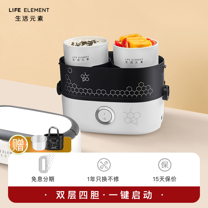 LIFE ELEMENT 生活元素 可插电加热双层饭盒 DFH-F1516 天猫优惠券折后￥79包邮（￥129-50）