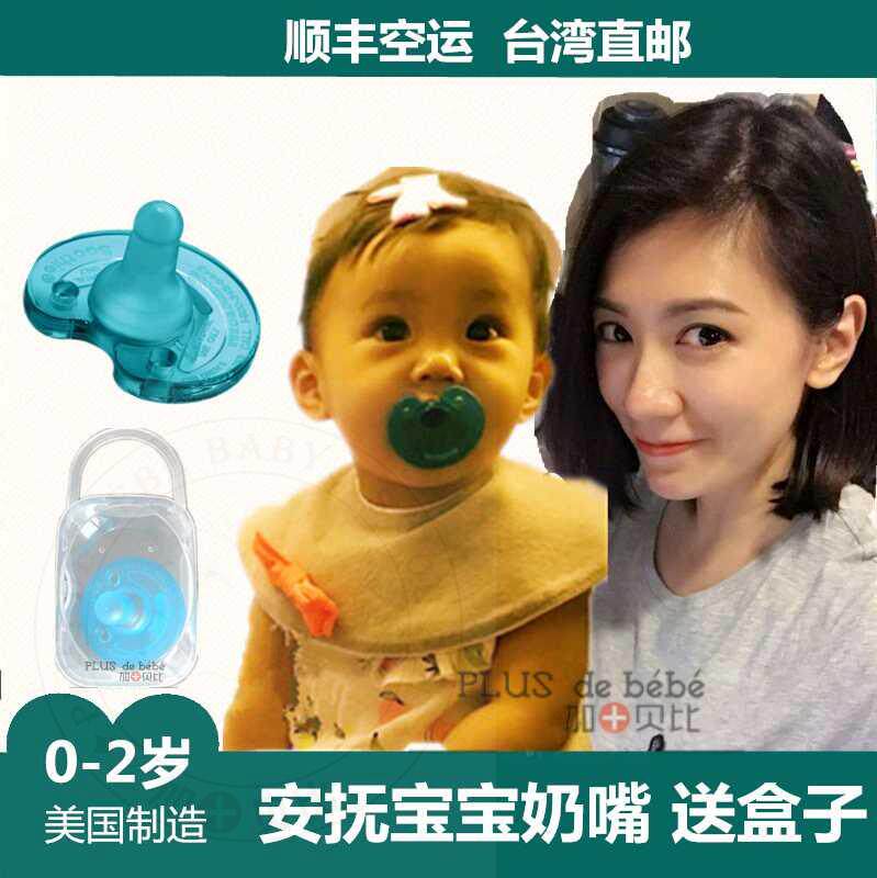 soothie香草新安怡新生儿宝宝超软硅胶安抚奶嘴0-6个月婴儿安睡型_5折