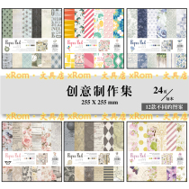 Ehno 10 inch scrapbook material junk journal background decoration photo album base paper handmade origami