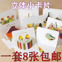 Korean creative mini birthday wishes cartoon stereo message card greeting card Childrens Day birthday gift thank you card