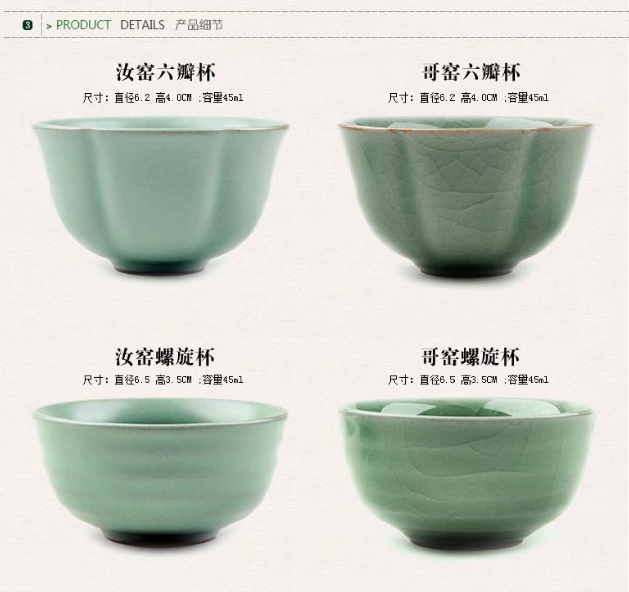 展示与对比:汝窑功夫茶杯 陶瓷茶具哥窑小个主人杯子