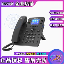 Dingxintongda IP phone C63 POE powered SIP phone dual Gigabit network port