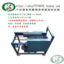 Opening machine electric push barrel type cutting and opening machine Zeyhole machine punching machine black fungus edible mushroom special