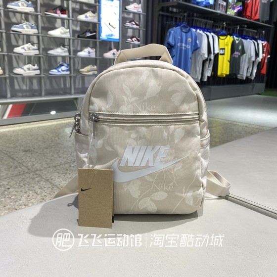 새로운 Nike Nike Nike Classic 로고 다목적 여성 스포츠 및 캐주얼 작은 가방 배낭 HJ8503-104 새로운 Nike Nike Nike Classic 로고 다목적 여성 스포츠 및 캐주얼 작은 가방 배낭 HJ8503-104