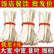 (Commercial)Gansu Dingxi specialty wide flour hot pot vermicelli large wide potato potato flour potato flour 500g