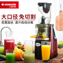 Red heart juice separation large diameter juicer Household automatic fruit and vegetable multi-function juice fried juicer Soy milk