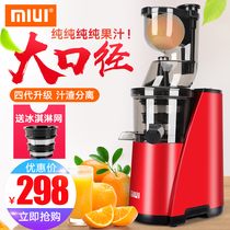 Slag separation Large diameter juicer Household automatic fruit and vegetable multi-function juice machine Low-speed electric fried juicer