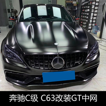 Apply w205 True C63 AMG Upgrade modified GT vertical bars Middle mesh front grid c63s coupeGT midnet