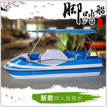 Pedal Boat Park Cruise Self-draining FRP Boat Leisure Sightseeing Cruise Boat Hybrid Power Boat Landscape Boat